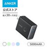 「Anker 521 Power Bank」