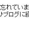 第3回山口WEB勉強会に参加。そして、その後の怒涛のレポートブログラッシュについて。