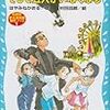 生後2,994日／図書館で借りてきた本