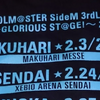  「THE IDOLM＠STER SideM 3rdLIVE TOUR ～GLORIOUS ST＠GE!～」の思い出を語るだけ