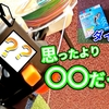 【検証】🎣ダイソーPEラインの実寸を測ってみた❗【DAISO釣具】