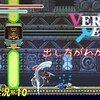 【Vernal Edge】＃10「毒の雨と跳べない子」