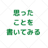 これからの個人の資産形成における我々世代の役割について、