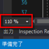 【Visual Studio】ズームをリセットする方法