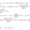 東京女子大学の問題ver.20220901