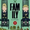 SPY×FAMILY 11巻