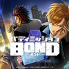 【ゲーム感想：バディミッションBOND】いやぁ、バディって本当にいいもんですね