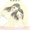 6．『うつくしい人』
