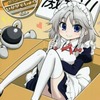 【同人誌28p/C97発行】メイドおひとついかがでしょう / なべぞこ