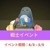 ペンギンの島　R5 4月のアプデ情報まとめ（戦士イベント）