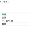 決勝で負け