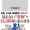 【時事問題】今更だけど森友事件の肝を理解するためにまとめてみた