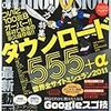 Win100 UTAU教室，6月号【音源：天羽ソラ(CV：ろん)】