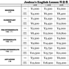 【受講料改定のお知らせ】2022年10月より