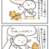 【犬漫画】逆に行きたがる犬