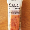 不揃い チーズケーキ