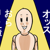 いじられキャラは得をする！女社会に順応できないコミュ障はいじられキャラになろう