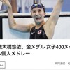 #TOKYO2020 柔道王国ニッポン
