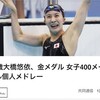 #TOKYO2020 柔道王国ニッポン