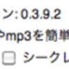 Google Chrome で YouTube やニコニコ動画の音声だけを抜き出す。