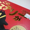 　このミステリーがすごい！2008年度版、横流しかあ？