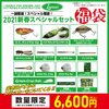 【一誠】非売品タオルなどが入った「2021新春スペシャルセット福袋」発売！