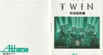 『TWIN』1992年／ゲームボーイ