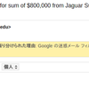 Gmailにもごく稀にspamが来ることがあるんです(6) - 件名だけで用件を伝える詐欺spam