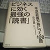 魏徴（ぎちょう）のような部下を持たなくてはと、心から思った