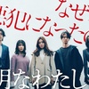 福原遥×伊藤健太郎『透明なわたしたち』　9/16よりABEMAで無料配信！　主題歌は幾田りら「Sign」！