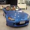 ホンダ・ウエルカムプラザのＳ２０００