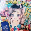 💙りぼん11月号発売中です💙