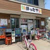 やっと見つけた駄菓子屋で息子が購入したもの