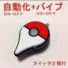 Pokemon Go PLUSを購入できる通販サイト