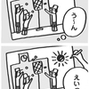 さみしいから太陽？