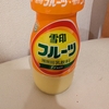 スーパー銭湯でのフルーツ牛乳の楽しみ方