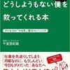 「日中」を大事にする理由