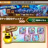 ログレス　新武器ポセイドンガチャで全ての石を使いました