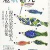 5月短歌誌