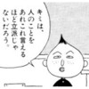 日記　・　されどそれも日常