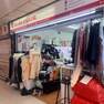 服のお直し、裾上げオーチャード