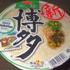 ［24/12/08］サッポロ一番 旅麺 博多 Tonkotsu Ramen ９９円(D!REX)