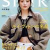 SPUR 2023年9月号