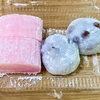 緑区鴨居の「大平屋」で和菓子いろいろ
