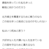 10月8日　曇り　「自分を磨く278日目」