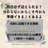 明日必ず迎えられる？  分からないからこそ今から  準備できることあるよ