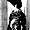 『毒血の壺』　江見水蔭