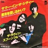 聴き比べ　ラヴィン・スプーンフル（The Lovin' Spoonful）の『サマー・イン・ザ・シティ(Summer in the City )』