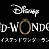 【2021年3月発売予定】ディズニー ツイステッドワンダーランド　グッズまとめ