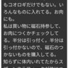 備忘）接種者から電磁波出ている説。又、スーパーの肉の半分に酸化グラフェンが入っている説。アメリカ？日本？どっちだろう